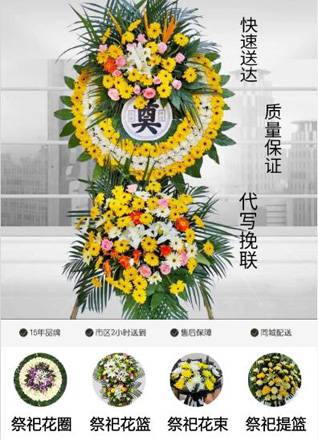 江苏南通港闸区幸福街道转水村花圈代送
